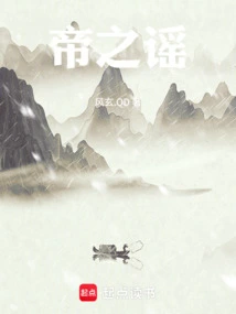 Emperor's Ballad