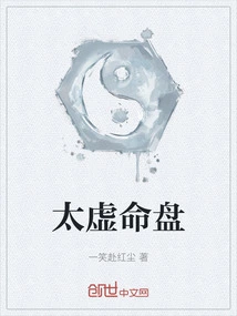 Taixu Horoscope