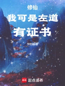 Xiu Xian: I Am a Heretic, I Have a Certificate