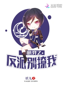 Quick Travel: Villain, Don't Tease Me