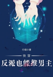 Quick Travel: Villains Can Also Promote Male Protagonists!