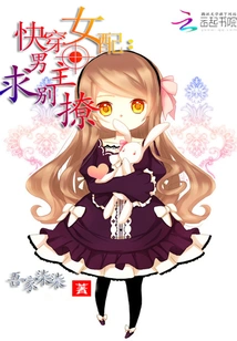 Quickly Wear Female Supporting Role: the Male Protagonist Please Stop Flirting