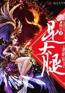 My Host is the Thigh