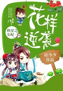 The Quick-wearing Girl Counterattacks with Patterns