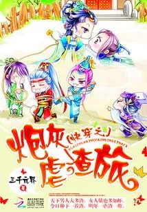 Quick Travel: Cannon Fodder and Scum Brigade