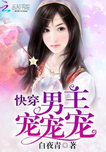 Quick Wear: the Male Protagonist Dotes on Pet