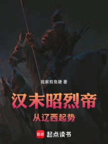 Emperor Zhaolie at the End of Han Dynasty: Starting from Western Liaoning