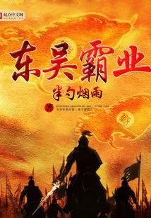 Soochow Hegemony