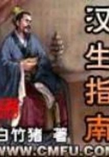 Han Sheng Guide