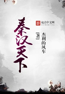 Qin and Han World