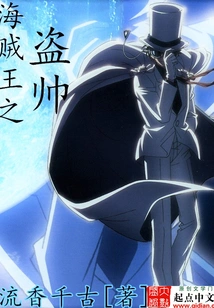 One Piece: Pirate Commander