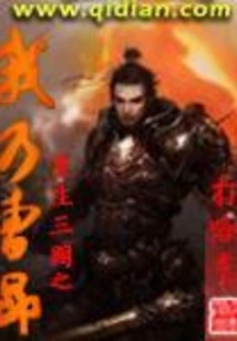 Reborn in the Three Kingdoms, I Am Cao Ang