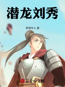 Qianlong Liuxiu