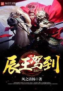 King Chen Arrives
