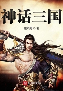 Mythical Three Kingdoms