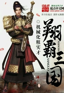 Xiangba Three Kingdoms