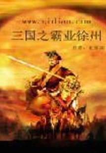 Xuzhou, the Hegemony of the Three Kingdoms