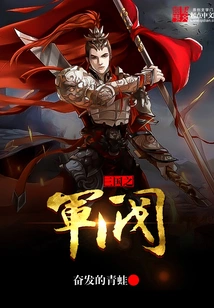 Warlords of the Three Kingdoms