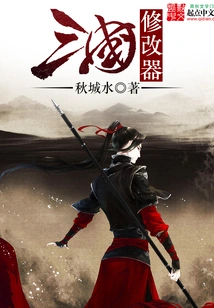 Three Kingdoms Modifier