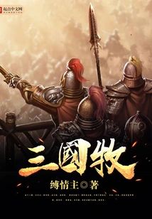 Three Kingdoms Animal Husbandry