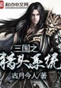 Headhunting System of the Three Kingdoms