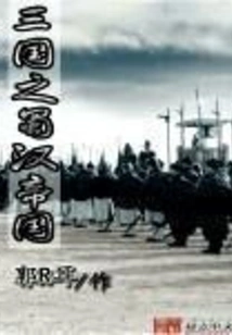 Three Kingdoms: Shu Han Empire