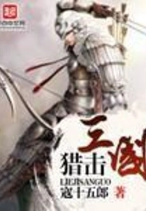 Hunting the Three Kingdoms