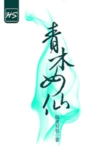 Aoki Fairy