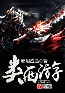 Similar to Journey to the West