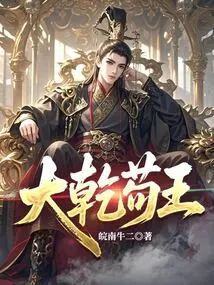 King Dagangou