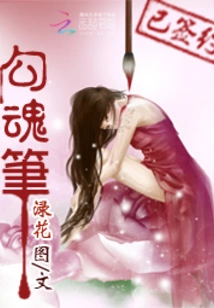 Enchanting Pen