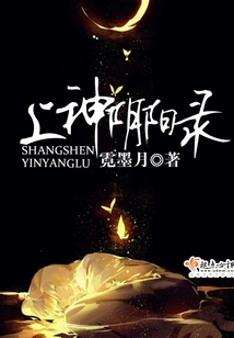 The Record of Yin and Yang of God