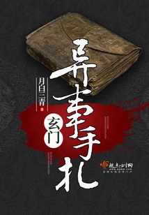 Notes on Xuanmen Strange Events
