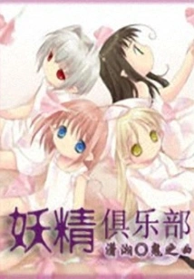 Goblin Club
