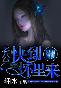 The Sick Young Man's Ghost-eyed Wife
