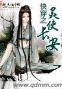 The Spirit of Quick Travel Makes Chang'an