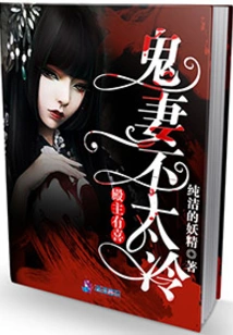 Palace Master Youxi: the Ghost Wife is Not Too Cold