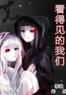 Visible Us
