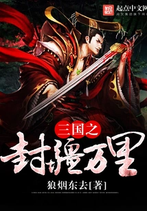 The Three Kingdoms' Borders Are Thousands of Miles Away