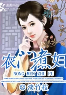 Nongmen Cooks Women