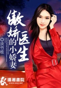 The Arrogant Doctor's Little Wife