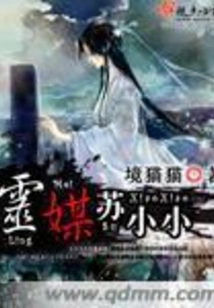Psychic Medium Su Xiaoxiao