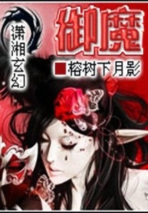 Demon Control