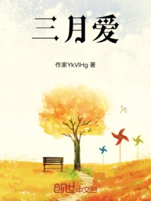March Love