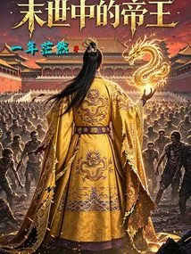 The Emperor in the Apocalypse
