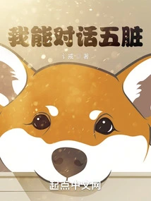 I Can Talk to the Five Internal Organs