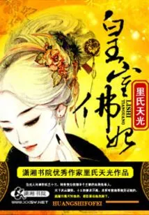 Royal Buddha Concubine