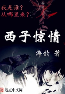 Xizi Jingqing