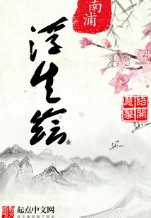 Nanpu Floating Life Painting