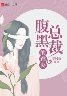 The Fugitive Wife of the Sinister Ceo